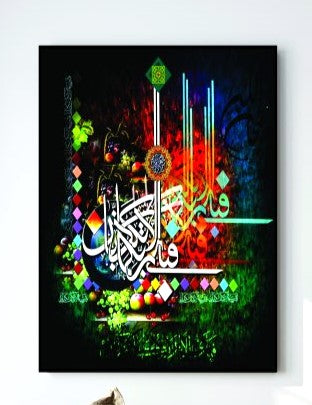 Modern Aesthetic Islamic Art - Wooden Phototile Frames for Spiritual Decor