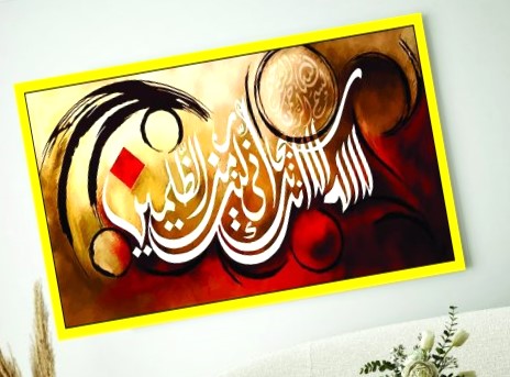 Artistic Islamic Calligraphy Metal Wall Art - Stylish Home Ascents | Exquisite Wall Decor for Spiritual Peace