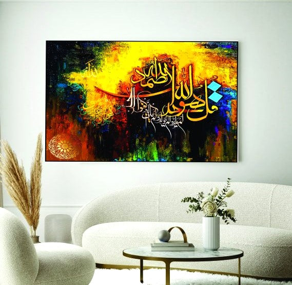 Artistic Islamic Calligraphy Metal Wall Art - Stylish Home Ascents | Exquisite Wall Decor for Spiritual Peace