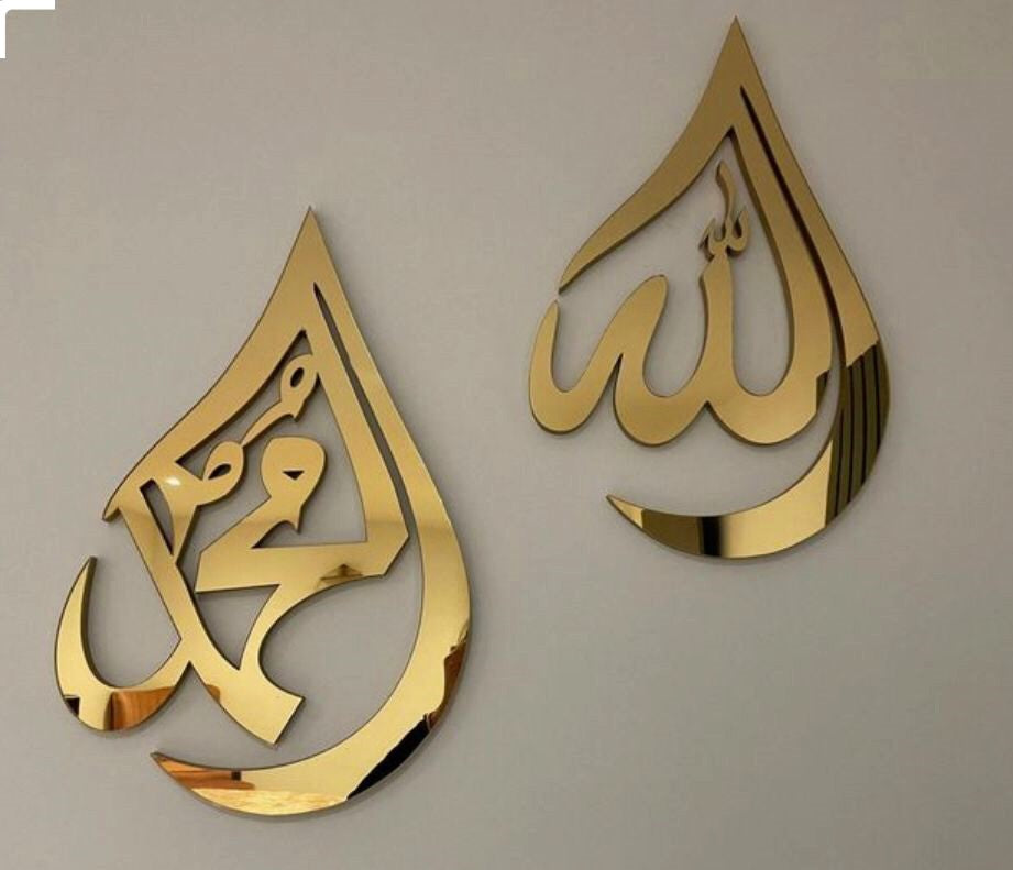Divine Calligraphy Golden Acrylic Islamic Wall Mirror Decoration | Spiritual Reflection Mirror Accent