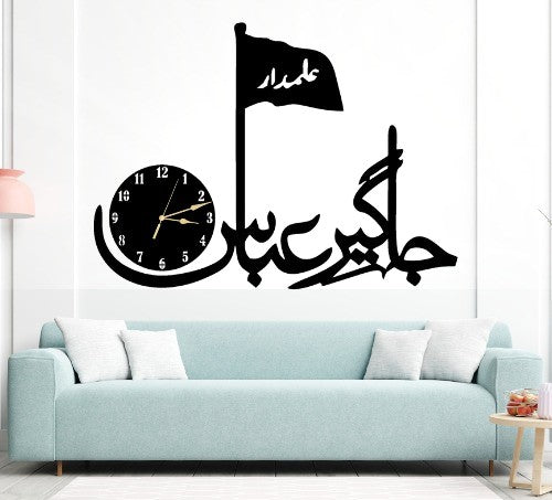 Elegant 3D Islamic Calligraphy Wall Clock | Luminous Islamic Panjtan Paak 3D Wall Art Clock | Timeless Piece