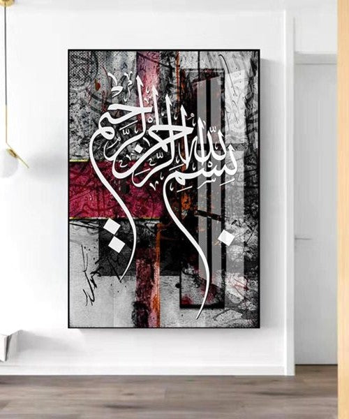 Luxury Abstract Metal Arabic Calligraphy - Showcasing Unique Verses Design & Artistic Colors | Unframed Wall Hanging for Home Embellishment