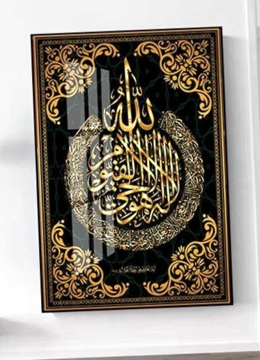 Luxury Abstract Metal Arabic Calligraphy - Showcasing Unique Verses Design & Artistic Colors | Unframed Wall Hanging for Home Embellishment