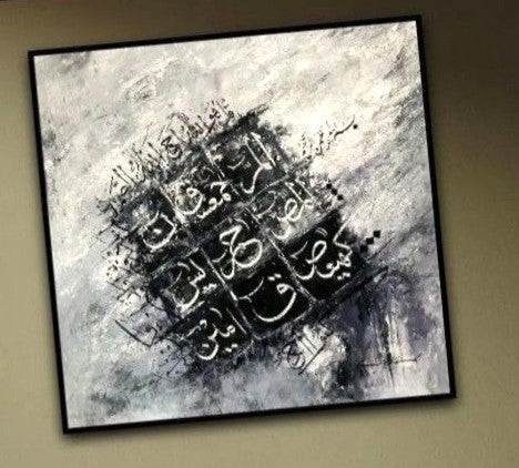 Artistic Islamic Calligraphy Metal Wall Art - Stylish Home Ascents | Exquisite Wall Decor for Spiritual Peace