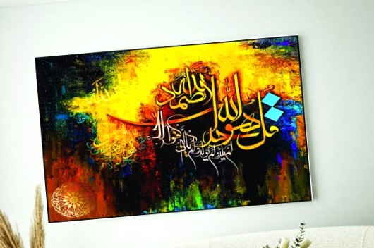 Artistic Islamic Calligraphy Metal Wall Art - Stylish Home Ascents | Exquisite Wall Decor for Spiritual Peace