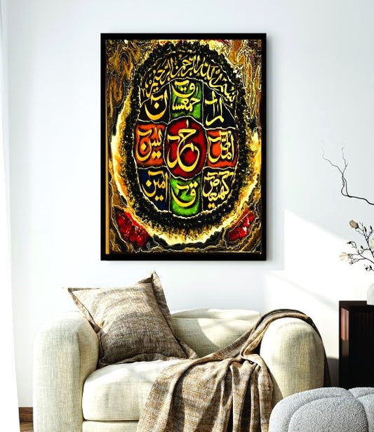 Modern Aesthetic Islamic Art - Wooden Phototile Frames for Spiritual Decor