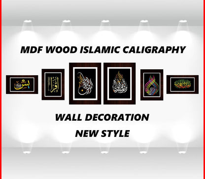 Graceful 6-Pcs MDF Wall Decor Set | Modern Islamic Calligraphy Art - Digital Print | Exquisite Home Accents