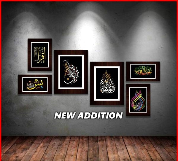 Graceful 6-Pcs MDF Wall Decor Set | Modern Islamic Calligraphy Art - Digital Print | Exquisite Home Accents