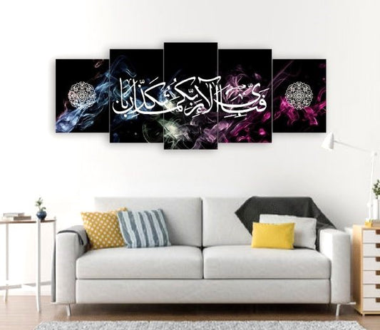 Elegant Five-Panel Islamic Calligraphy Masterpiece | Timeless Arabic Calligraphy Modular Art