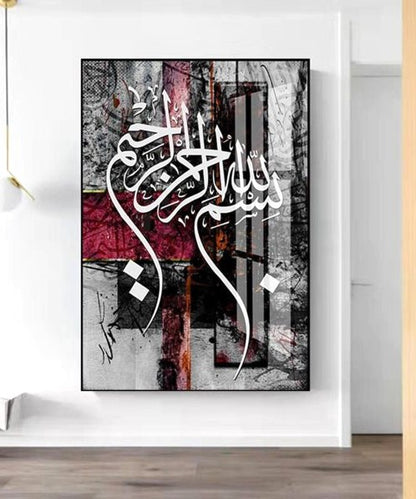 Luxury Abstract Metal Arabic Calligraphy - Showcasing Unique Verses Design & Artistic Colors | Unframed Wall Hanging for Home Embellishment