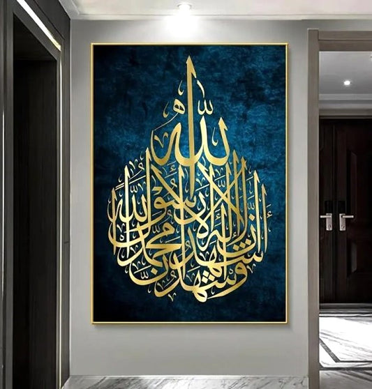 Luxury Abstract Metal Arabic Calligraphy - Showcasing Unique Verses Design & Artistic Colors | Unframed Wall Hanging for Home Embellishment