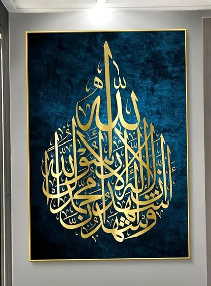 Luxury Abstract Metal Arabic Calligraphy - Showcasing Unique Verses Design & Artistic Colors | Unframed Wall Hanging for Home Embellishment