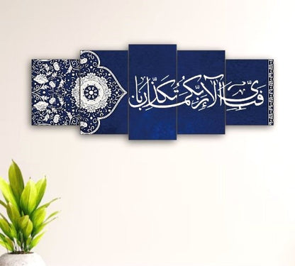 Elegant Five-Panel Islamic Calligraphy Masterpiece | Timeless Arabic Calligraphy Modular Art